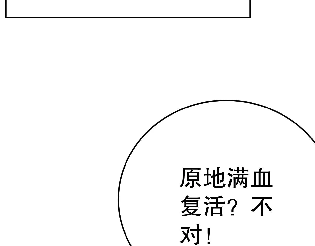 第162章：亚洲之星的陨落 第161页