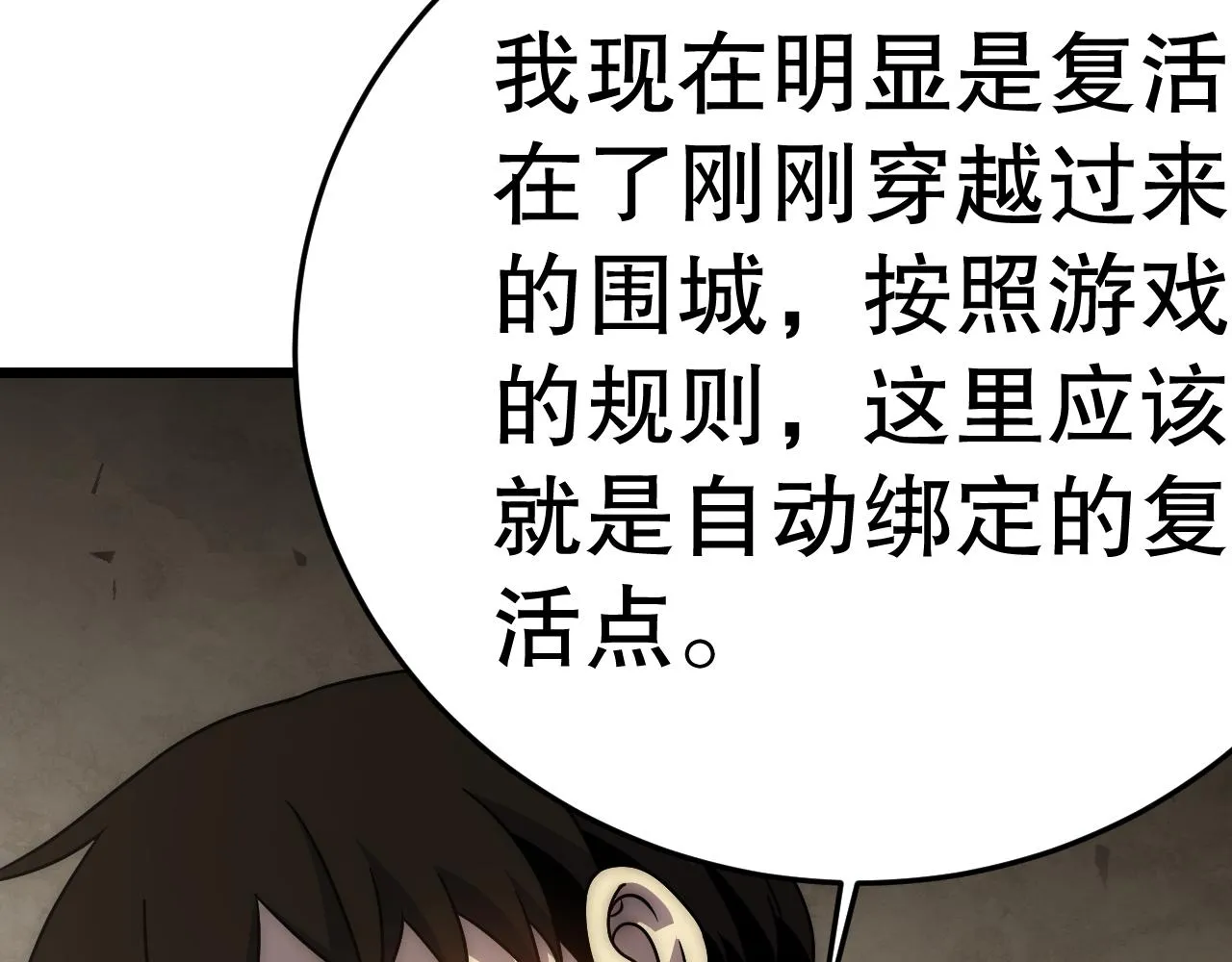 第162章：亚洲之星的陨落 第164页