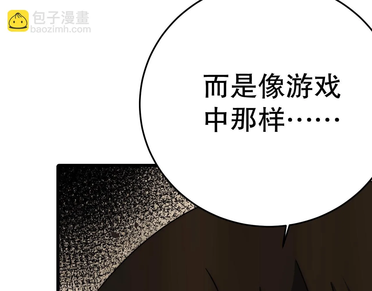 第162章：亚洲之星的陨落 第167页
