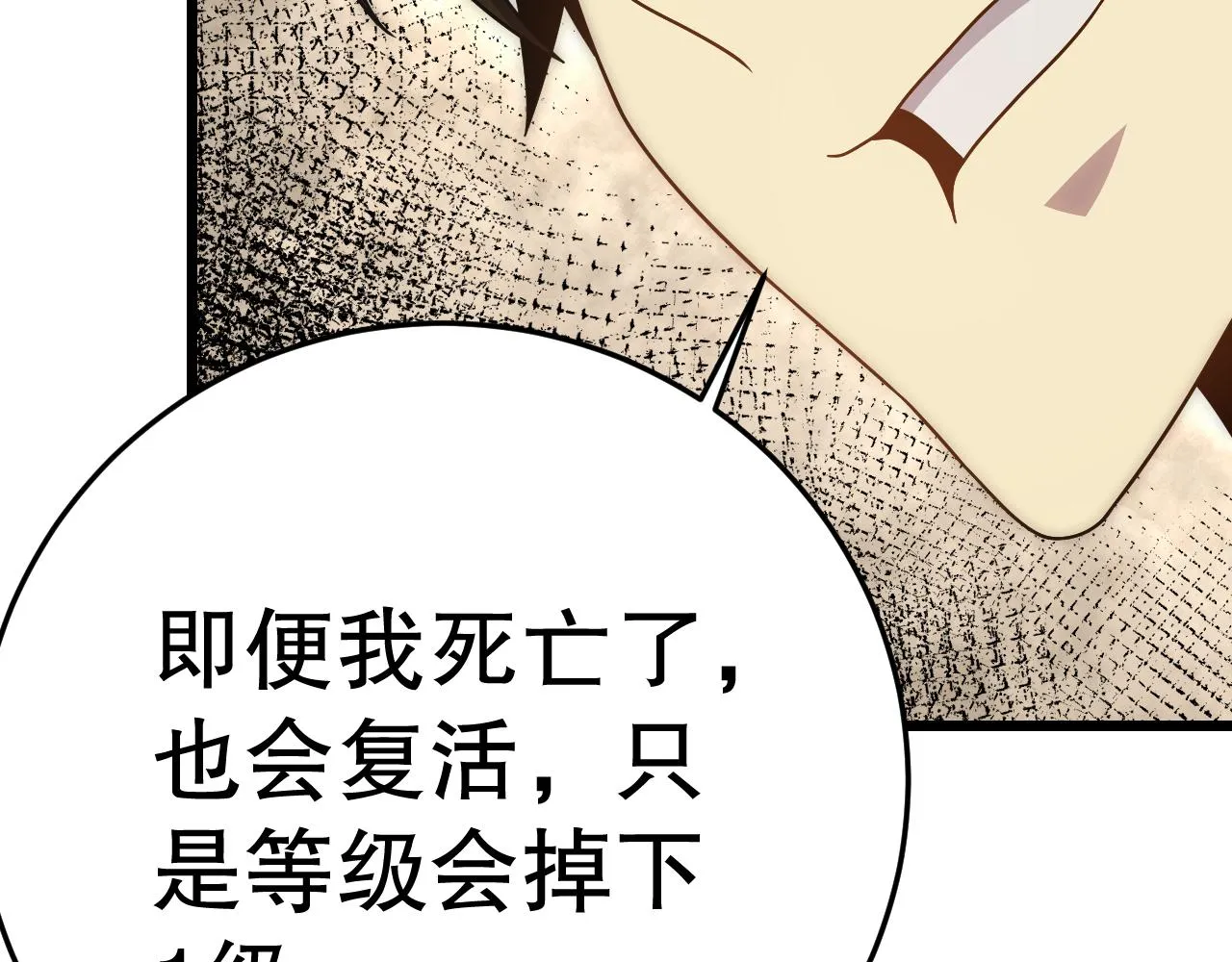 第162章：亚洲之星的陨落 第169页