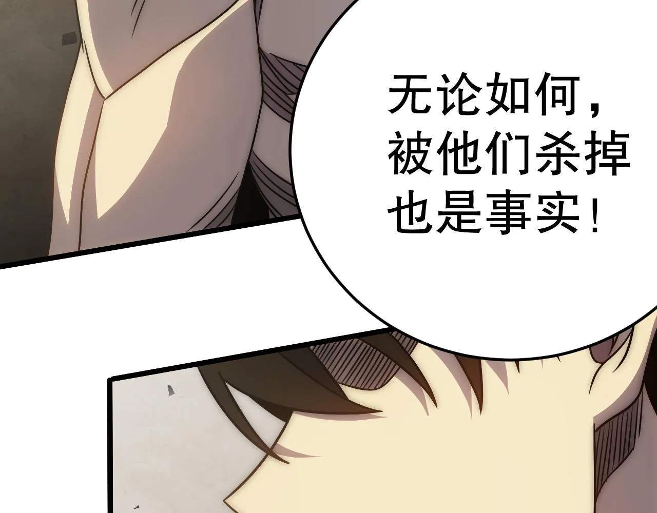第162章：亚洲之星的陨落 第172页