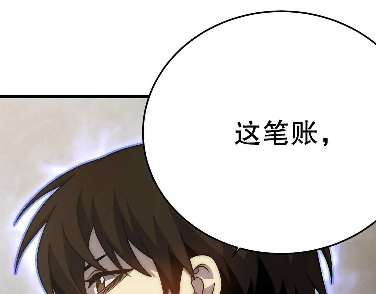 第162章：亚洲之星的陨落 第175页