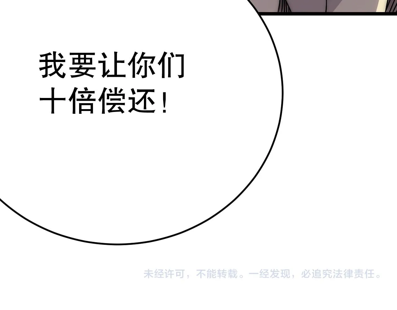 第162章：亚洲之星的陨落 第178页