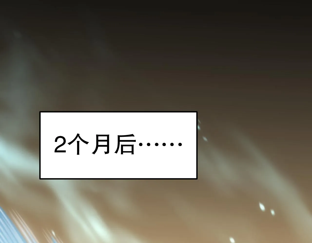 第163章：逆境重生归来！ 第5页