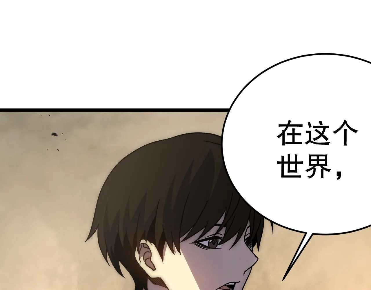 第163章：逆境重生归来！ 第22页
