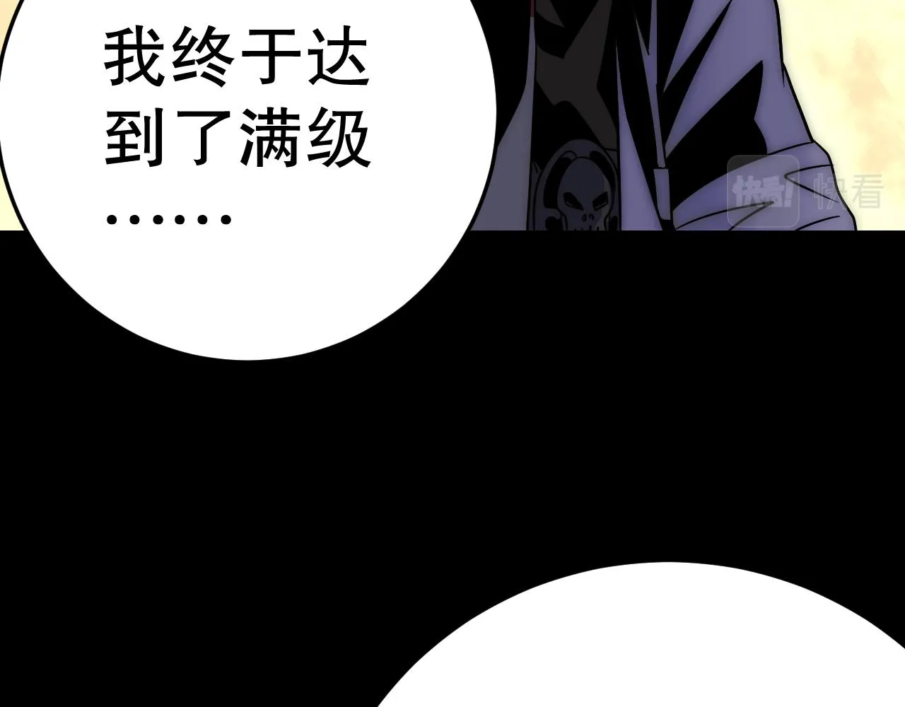 第163章：逆境重生归来！ 第24页