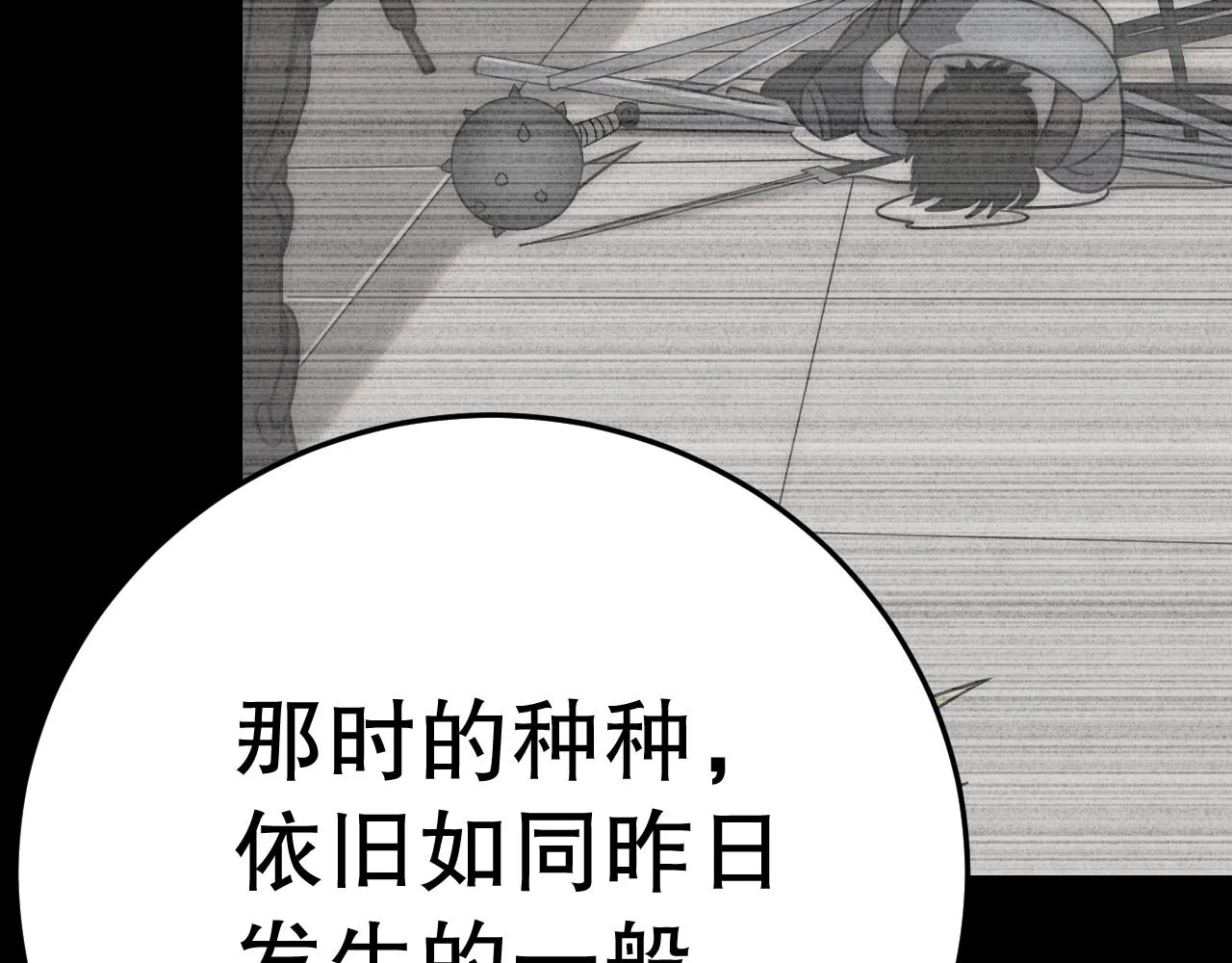 第163章：逆境重生归来！ 第32页