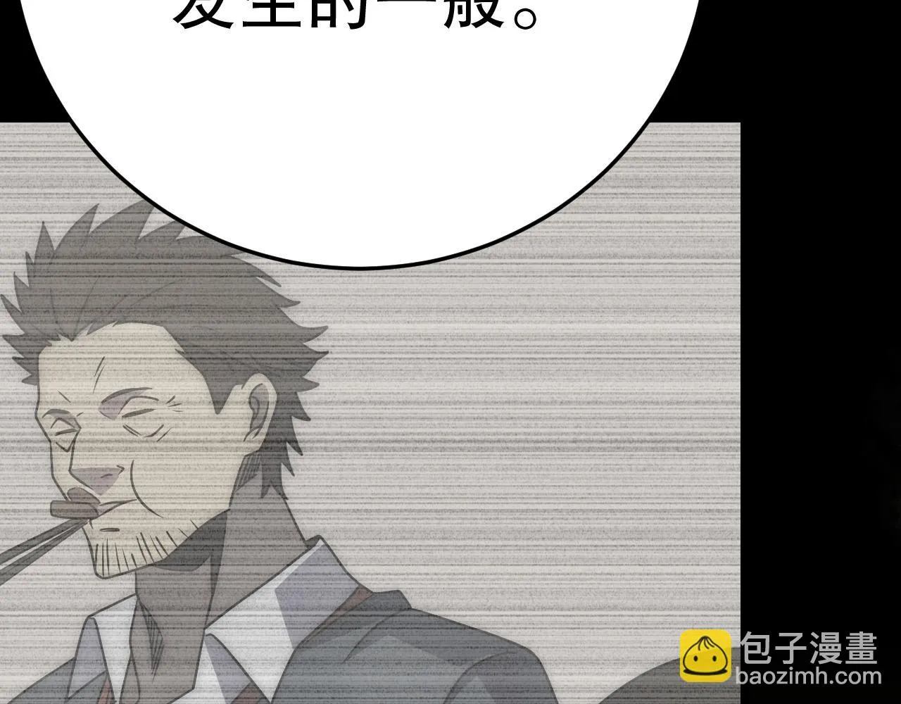 第163章：逆境重生归来！ 第33页