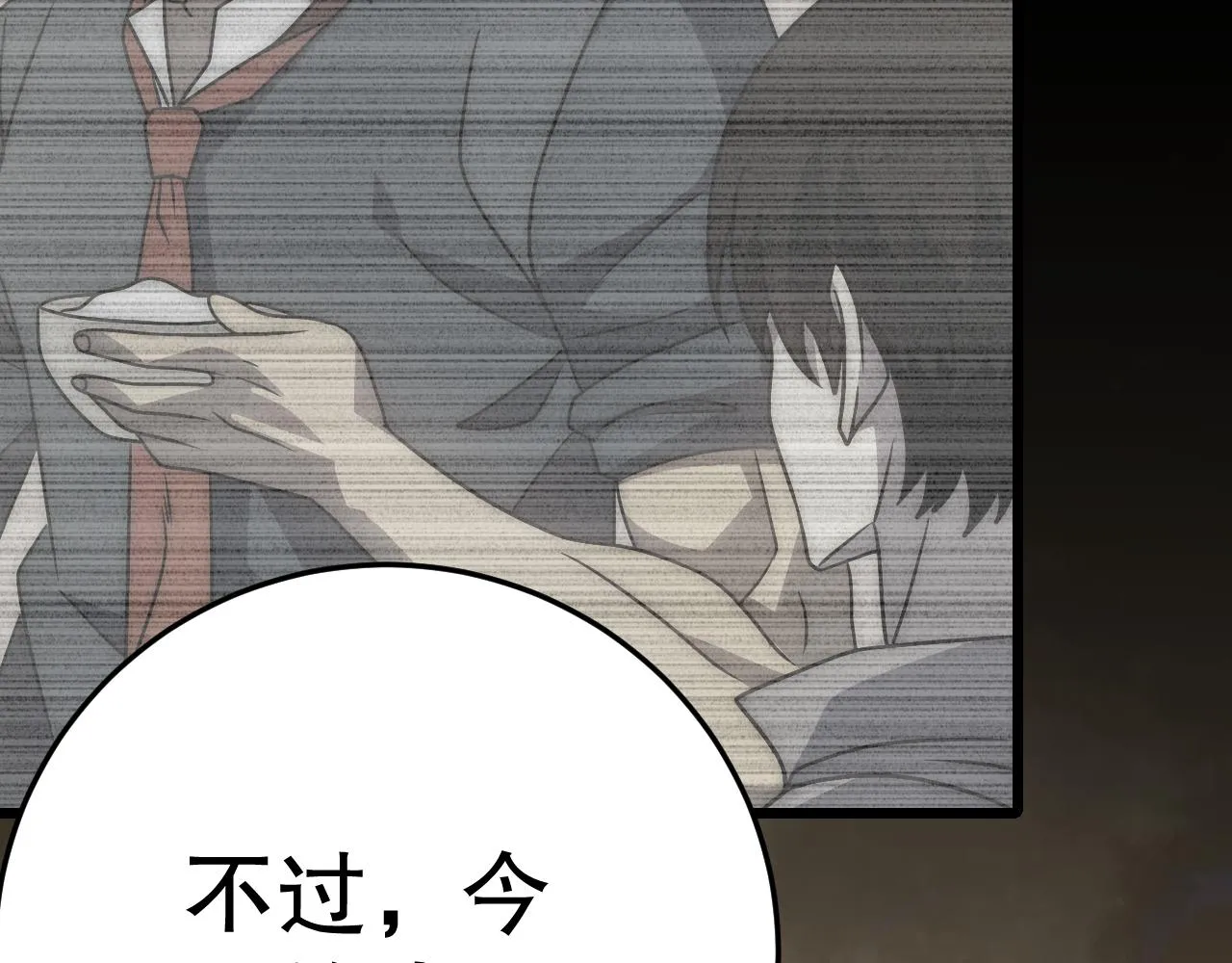 第163章：逆境重生归来！ 第34页