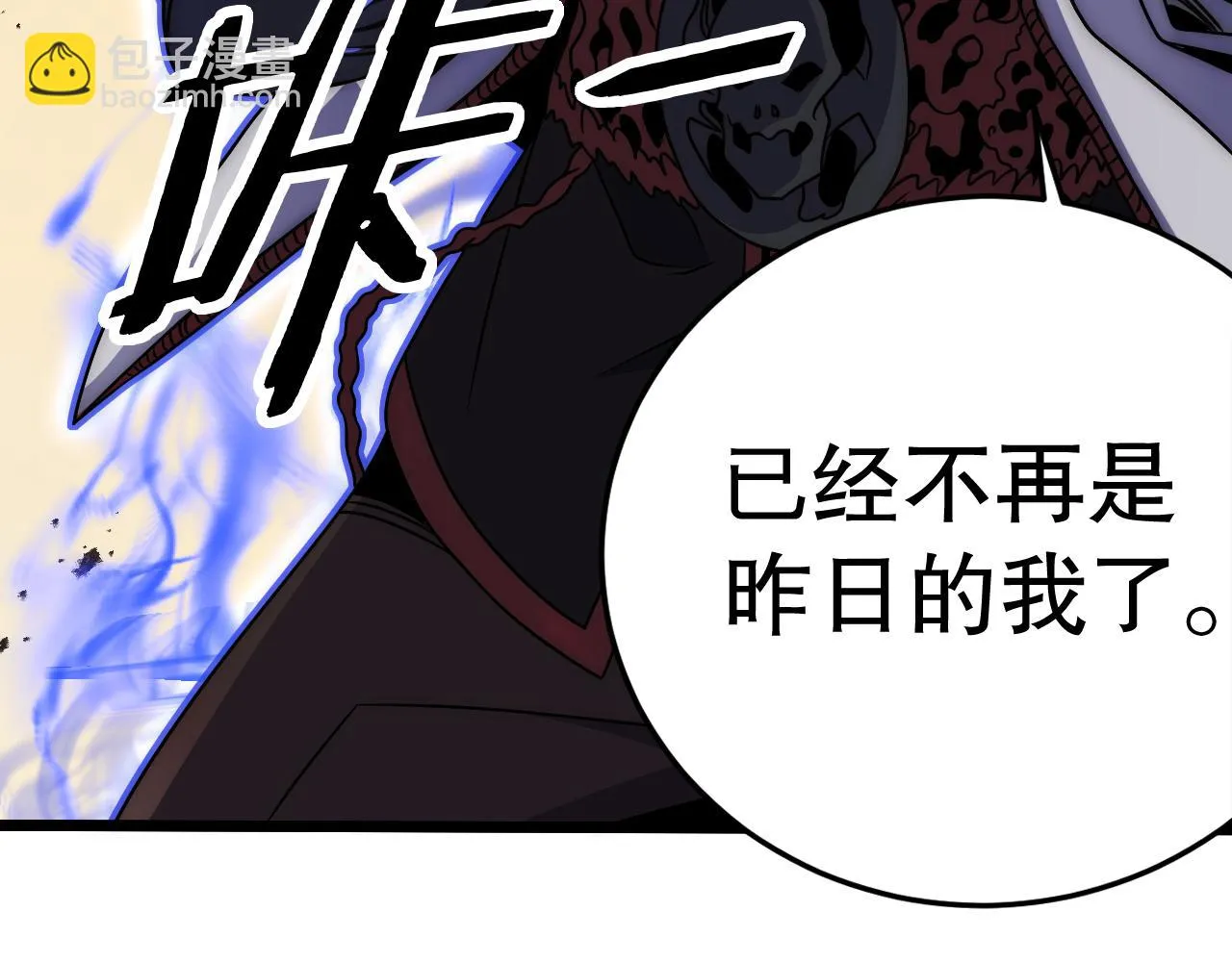 第163章：逆境重生归来！ 第37页