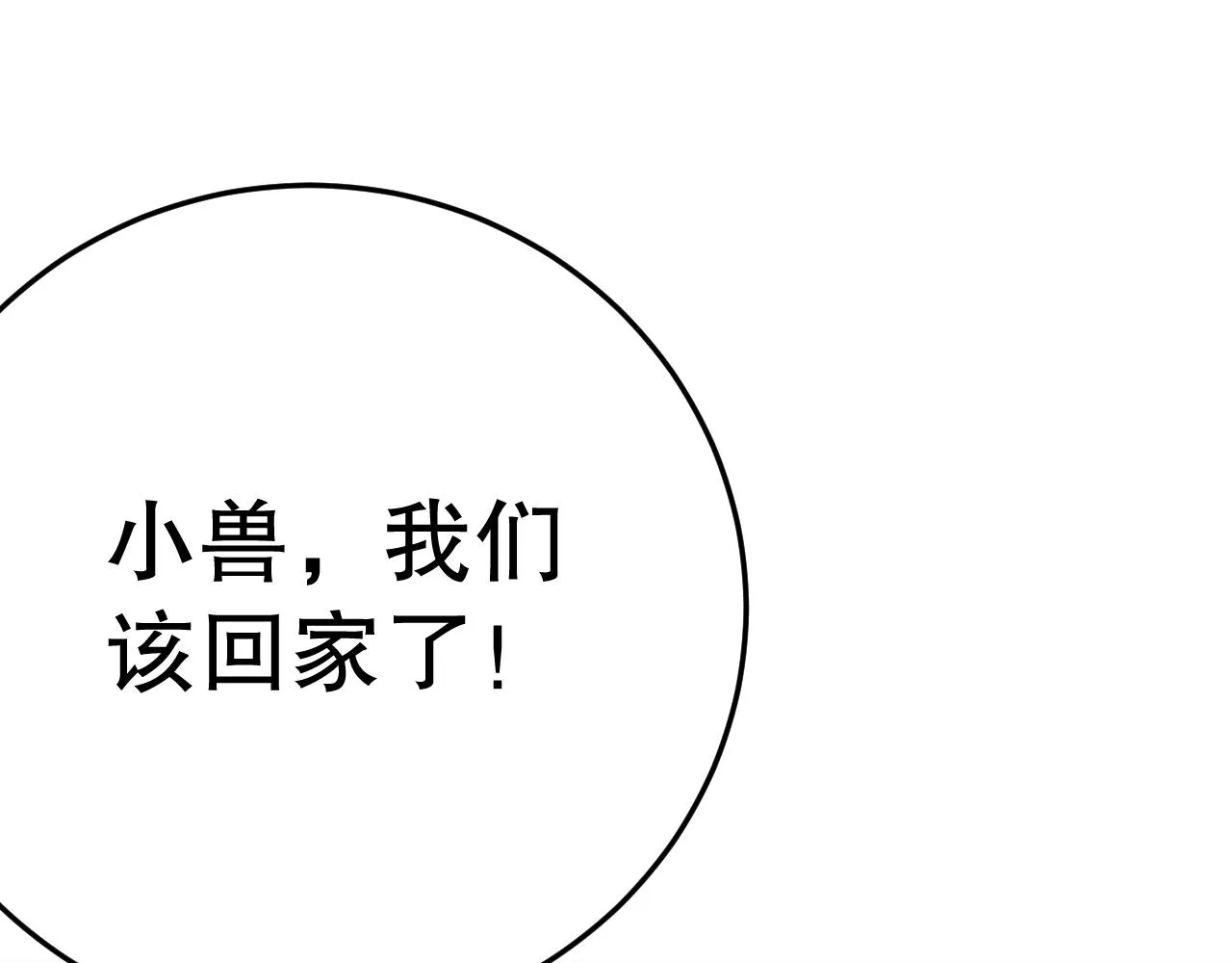 第163章：逆境重生归来！ 第39页