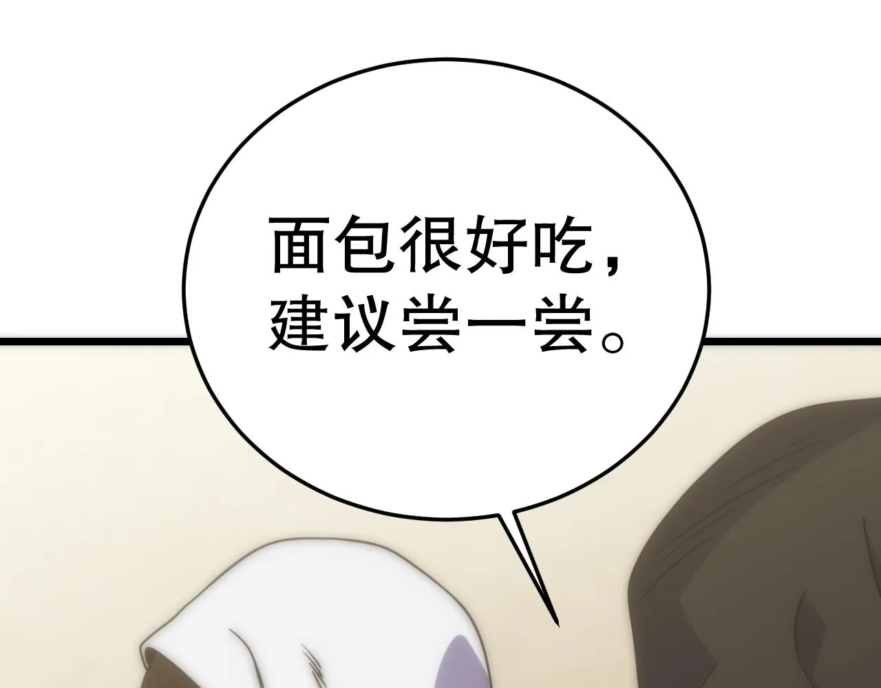 第163章：逆境重生归来！ 第56页