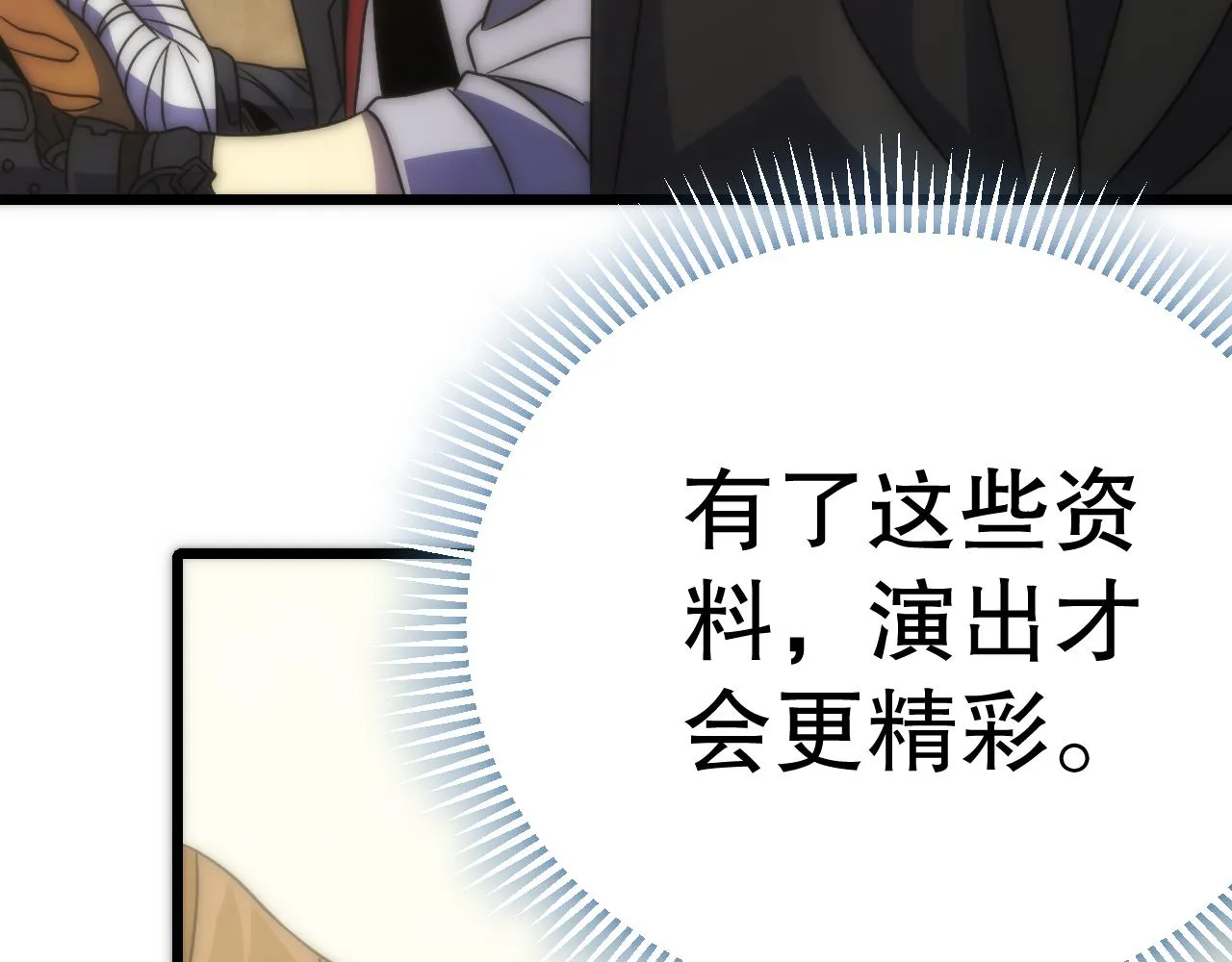 第163章：逆境重生归来！ 第58页