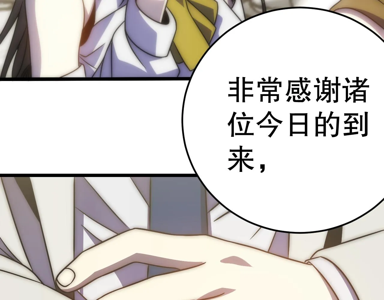 第163章：逆境重生归来！ 第66页