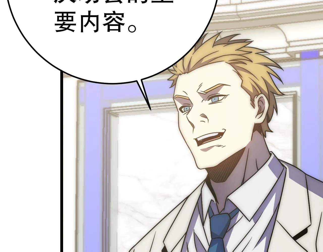 第163章：逆境重生归来！ 第68页