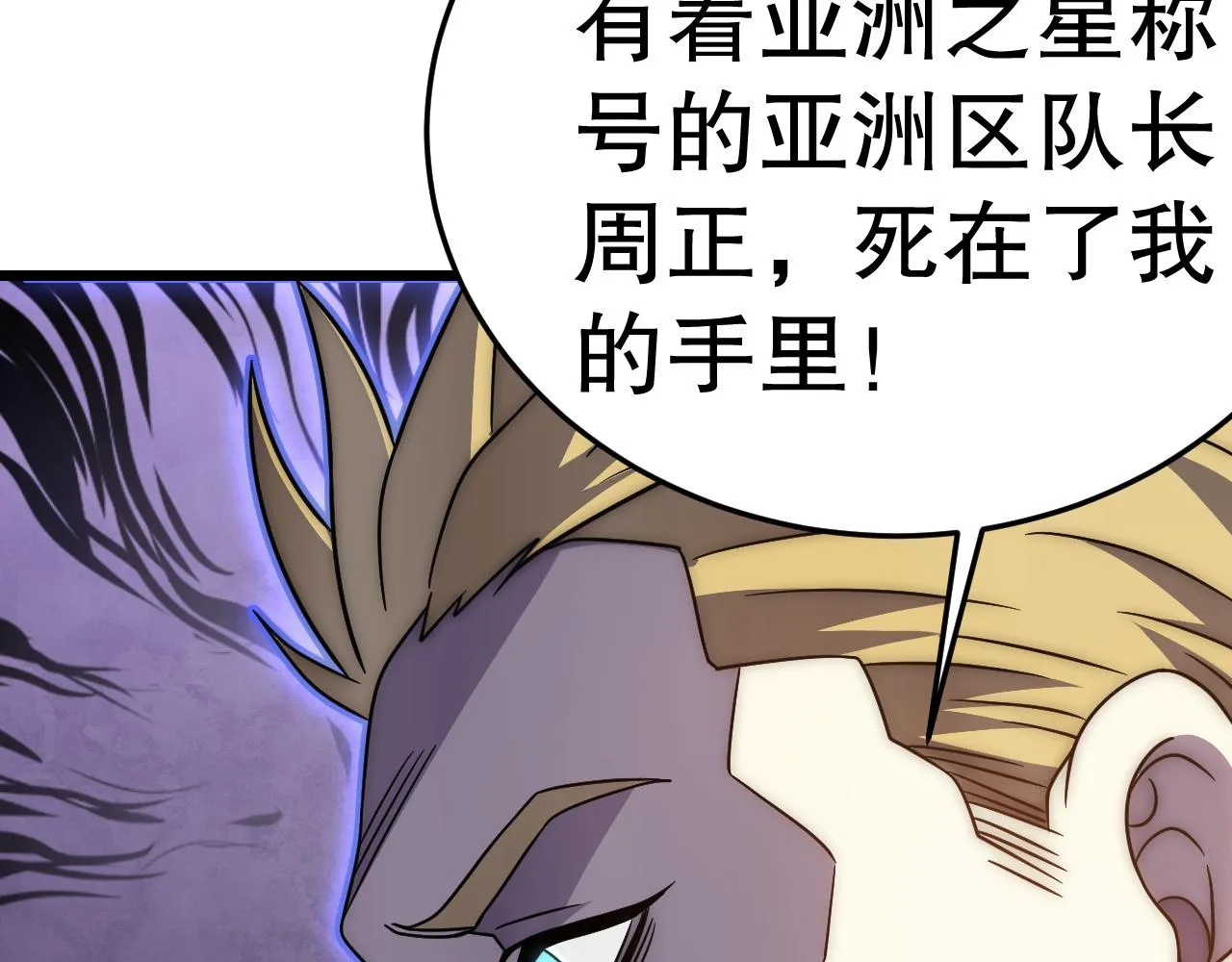 第163章：逆境重生归来！ 第70页