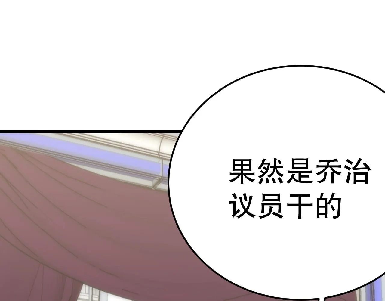 第163章：逆境重生归来！ 第73页
