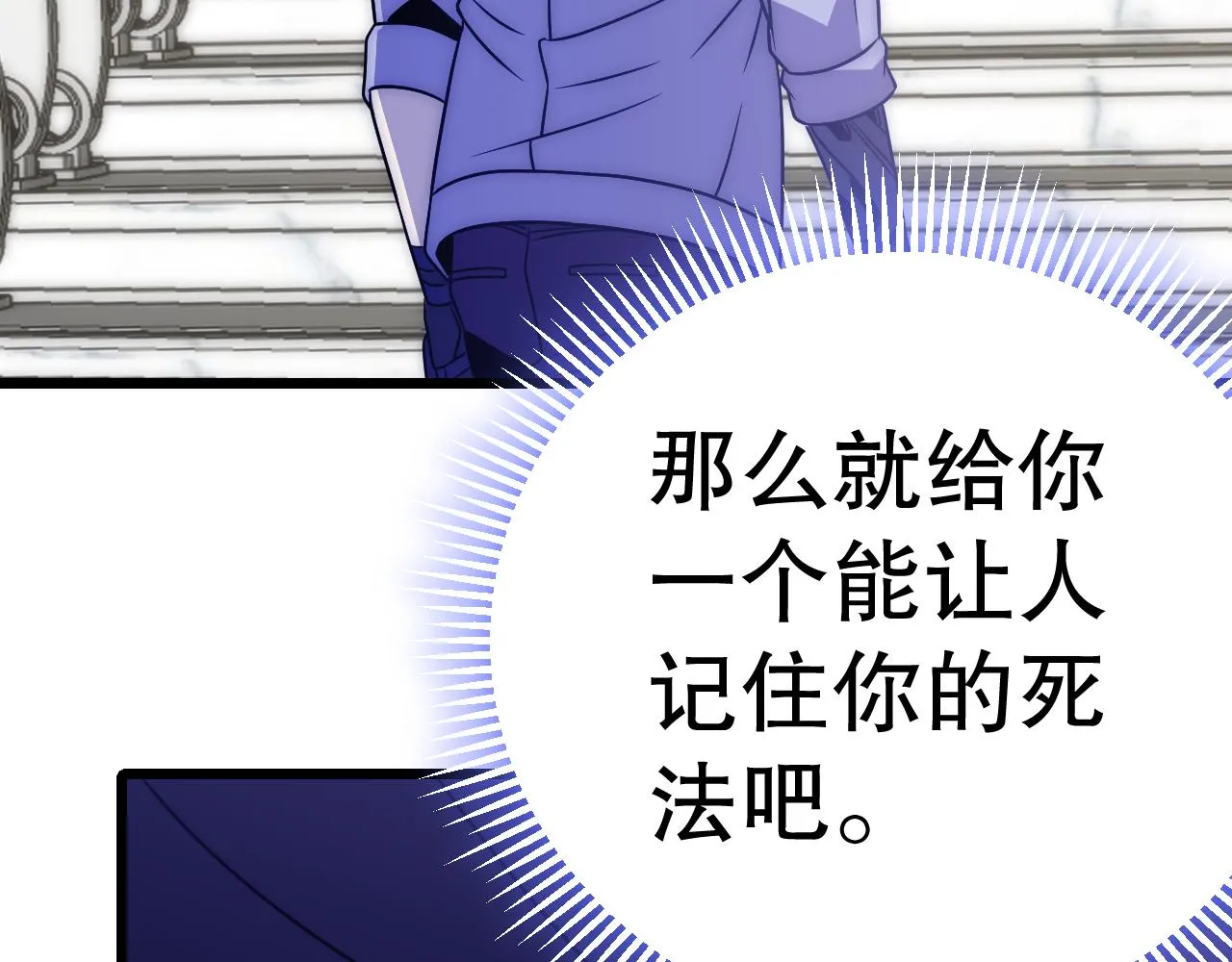 第163章：逆境重生归来！ 第79页
