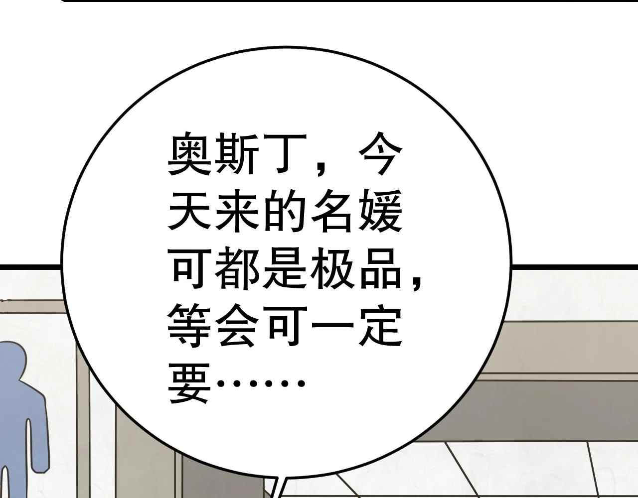 第163章：逆境重生归来！ 第81页