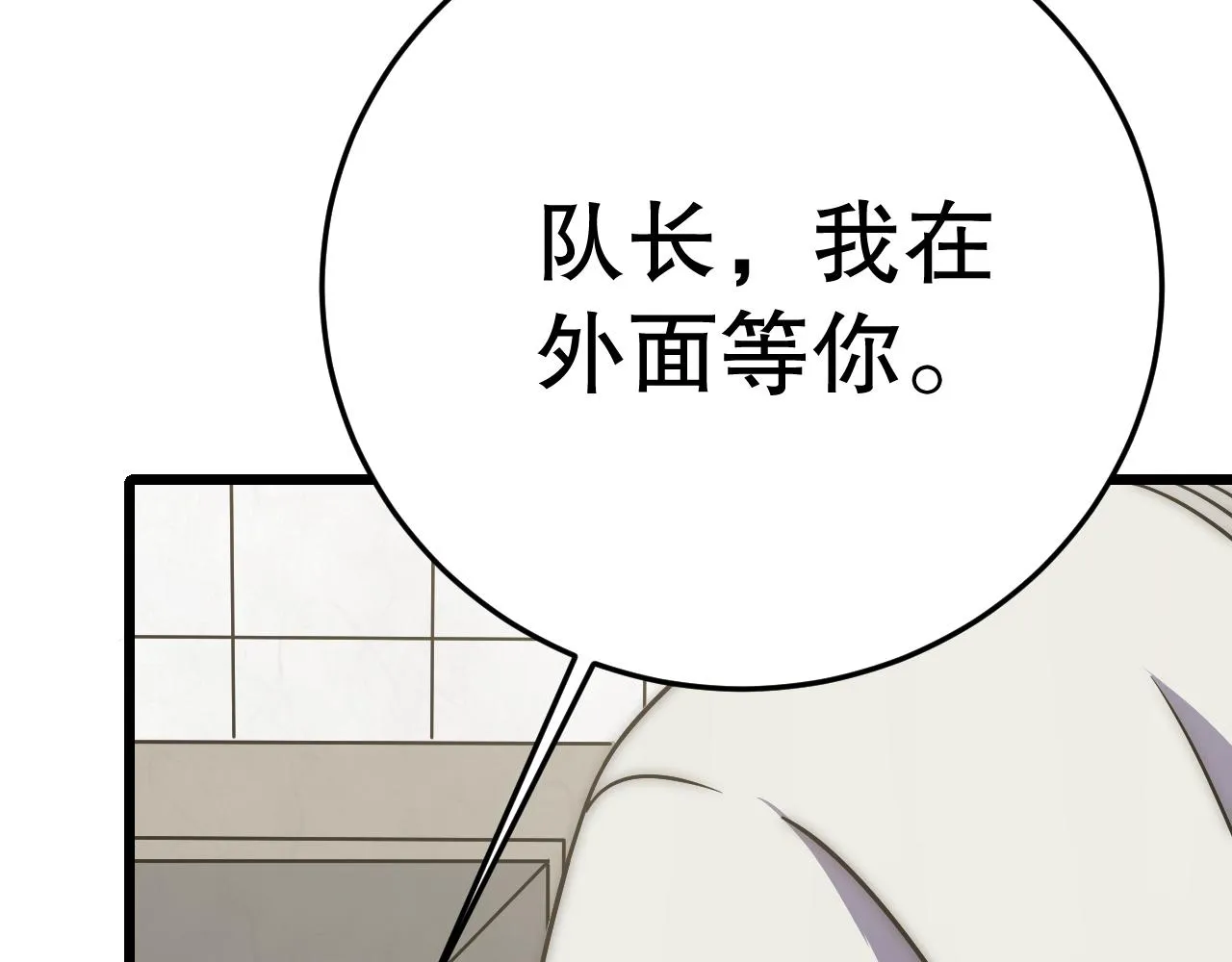 第163章：逆境重生归来！ 第84页