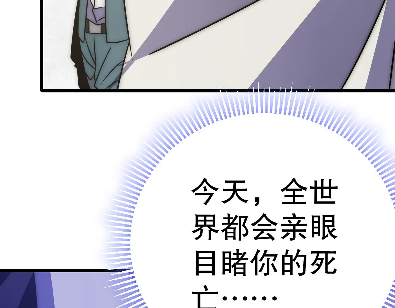 第163章：逆境重生归来！ 第86页