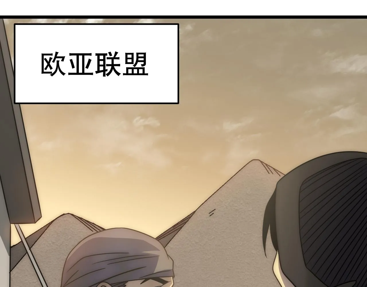 第163章：逆境重生归来！ 第96页