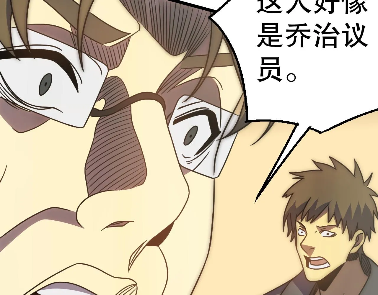 第163章：逆境重生归来！ 第104页