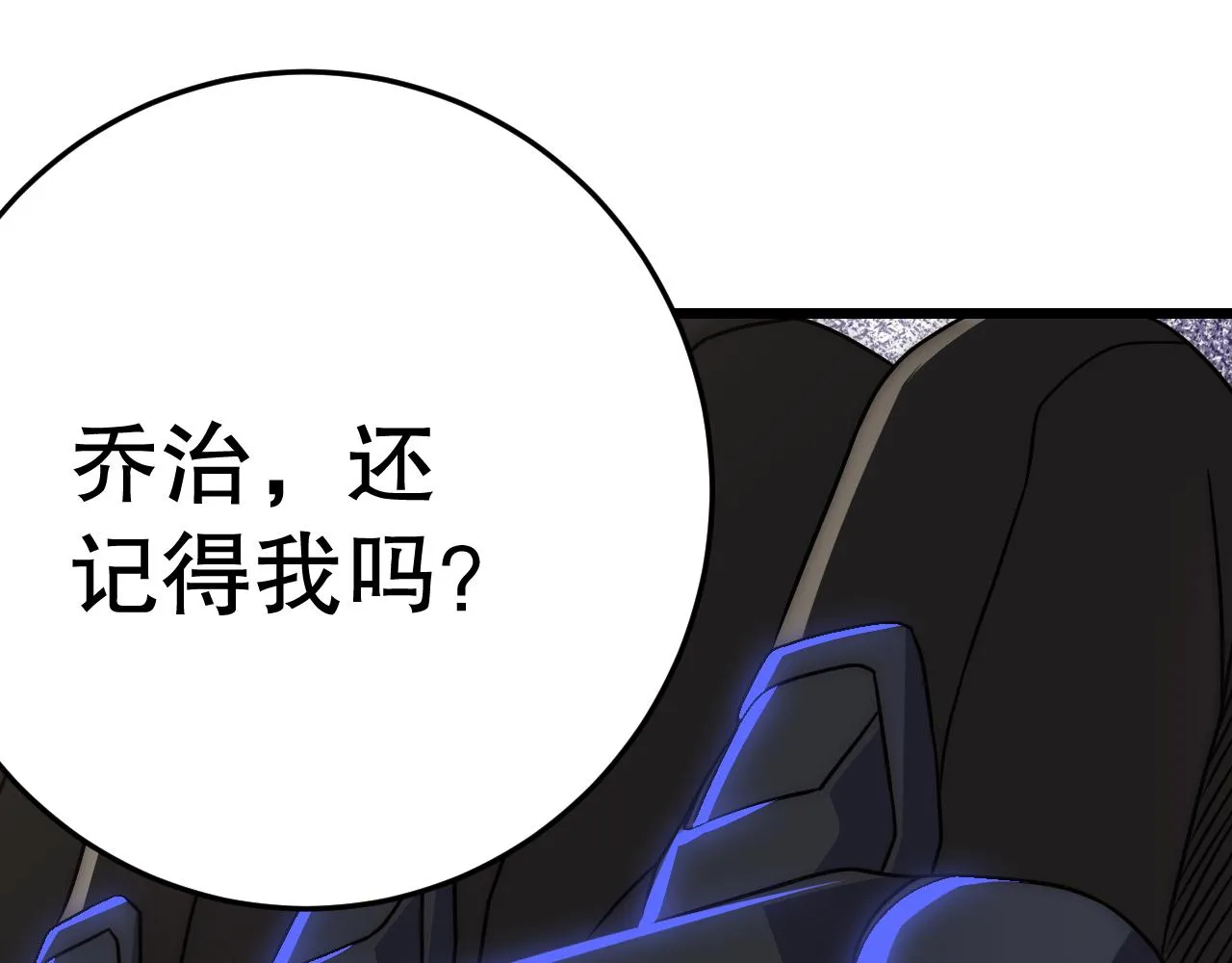 第163章：逆境重生归来！ 第106页