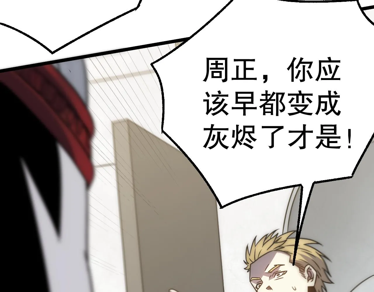 第163章：逆境重生归来！ 第119页
