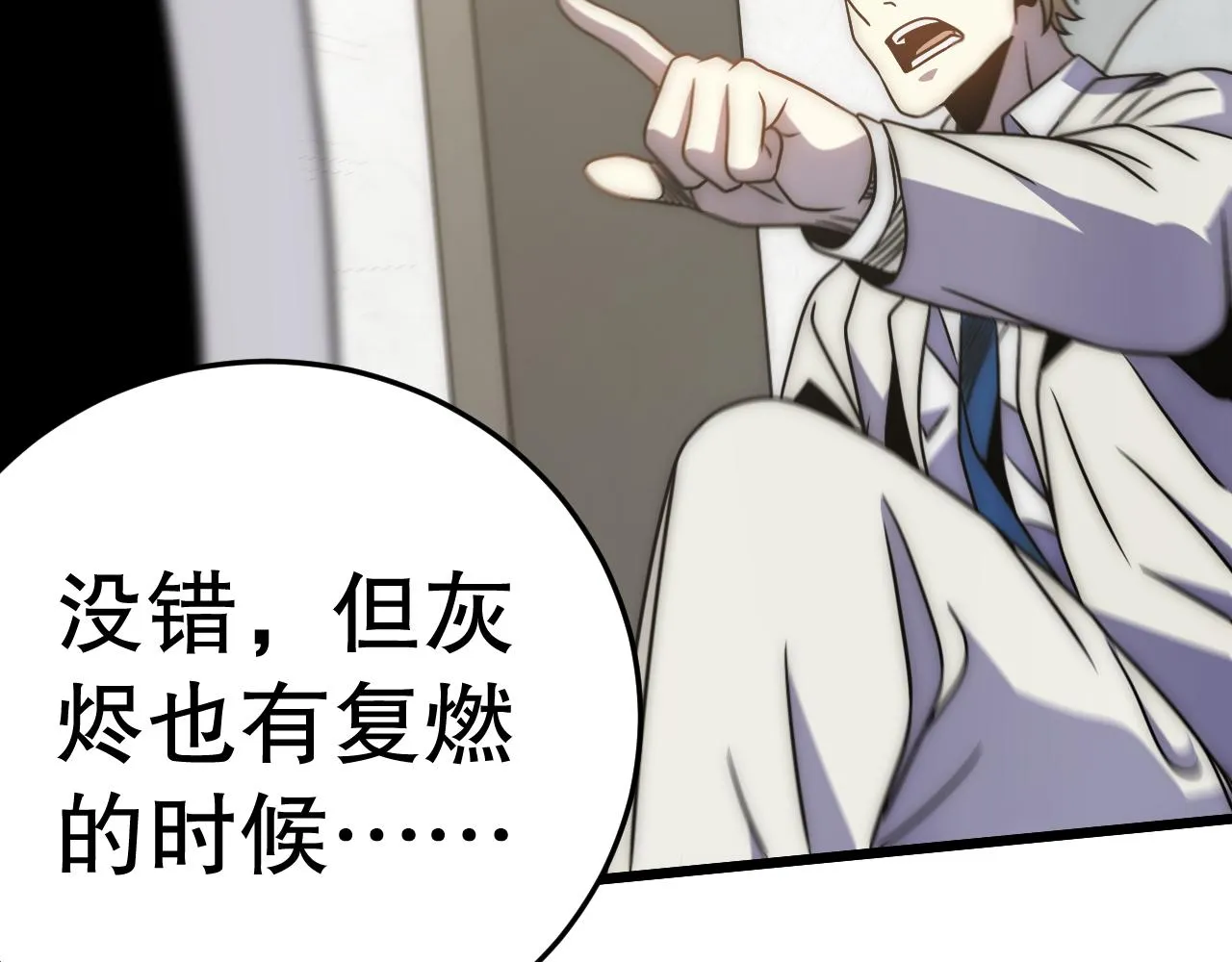 第163章：逆境重生归来！ 第120页