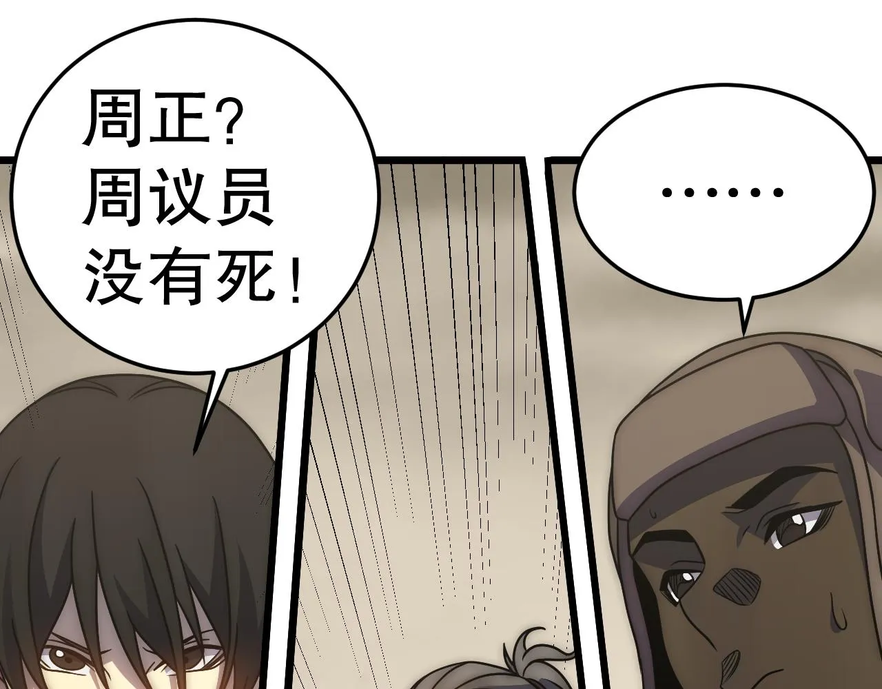 第163章：逆境重生归来！ 第123页