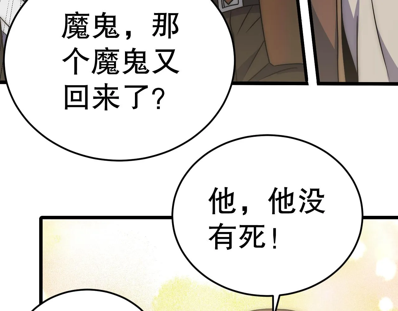 第163章：逆境重生归来！ 第125页