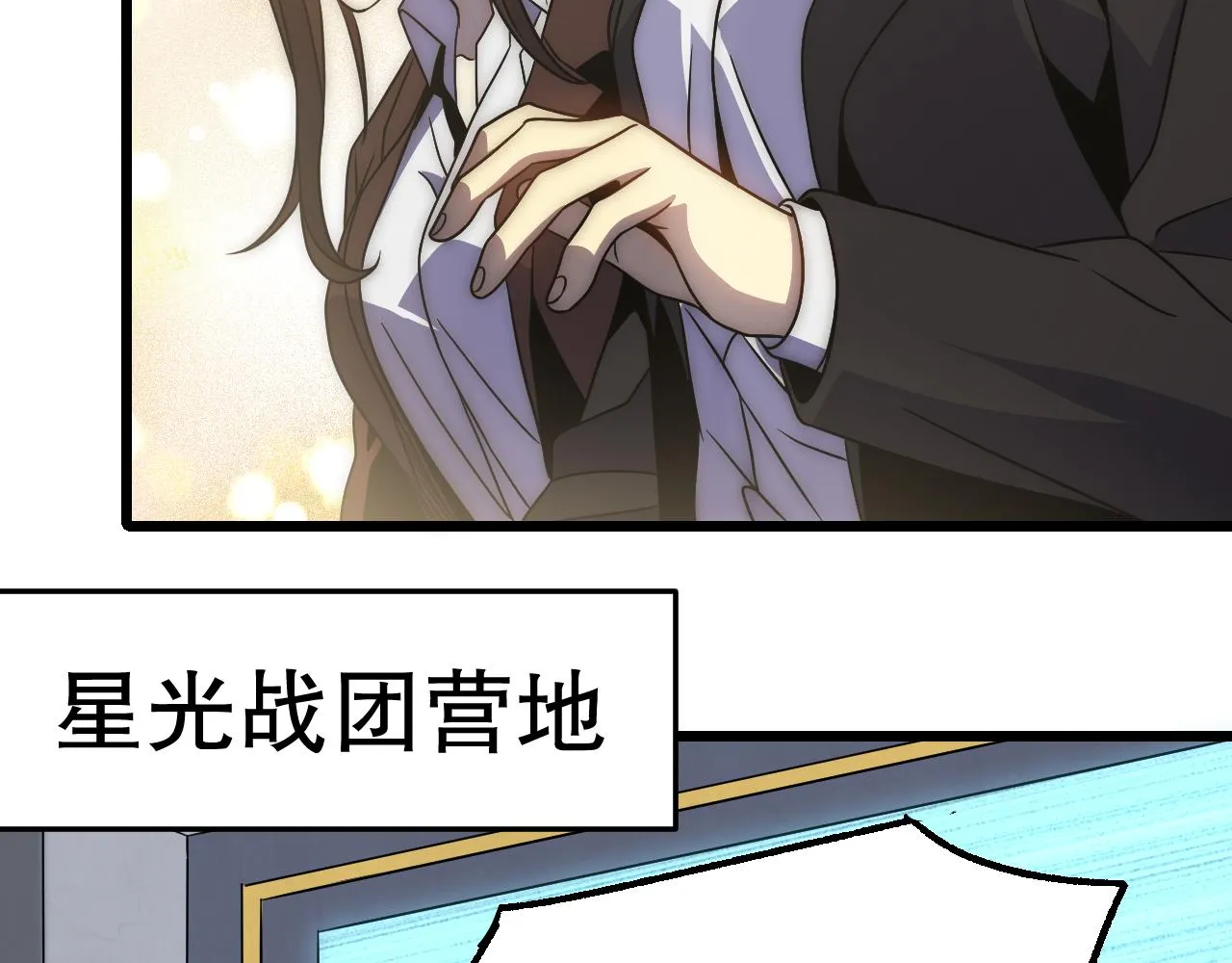 第163章：逆境重生归来！ 第127页