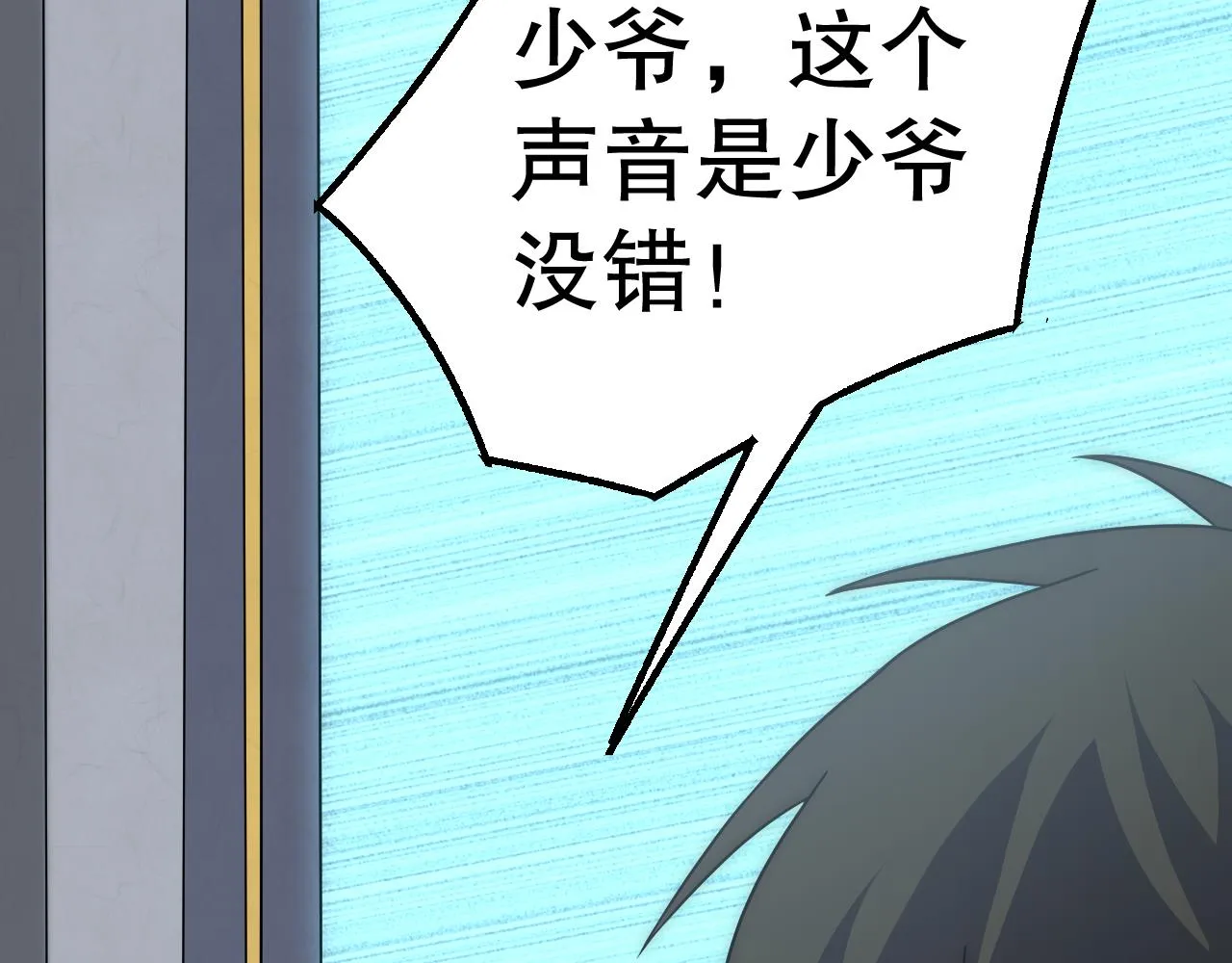 第163章：逆境重生归来！ 第128页