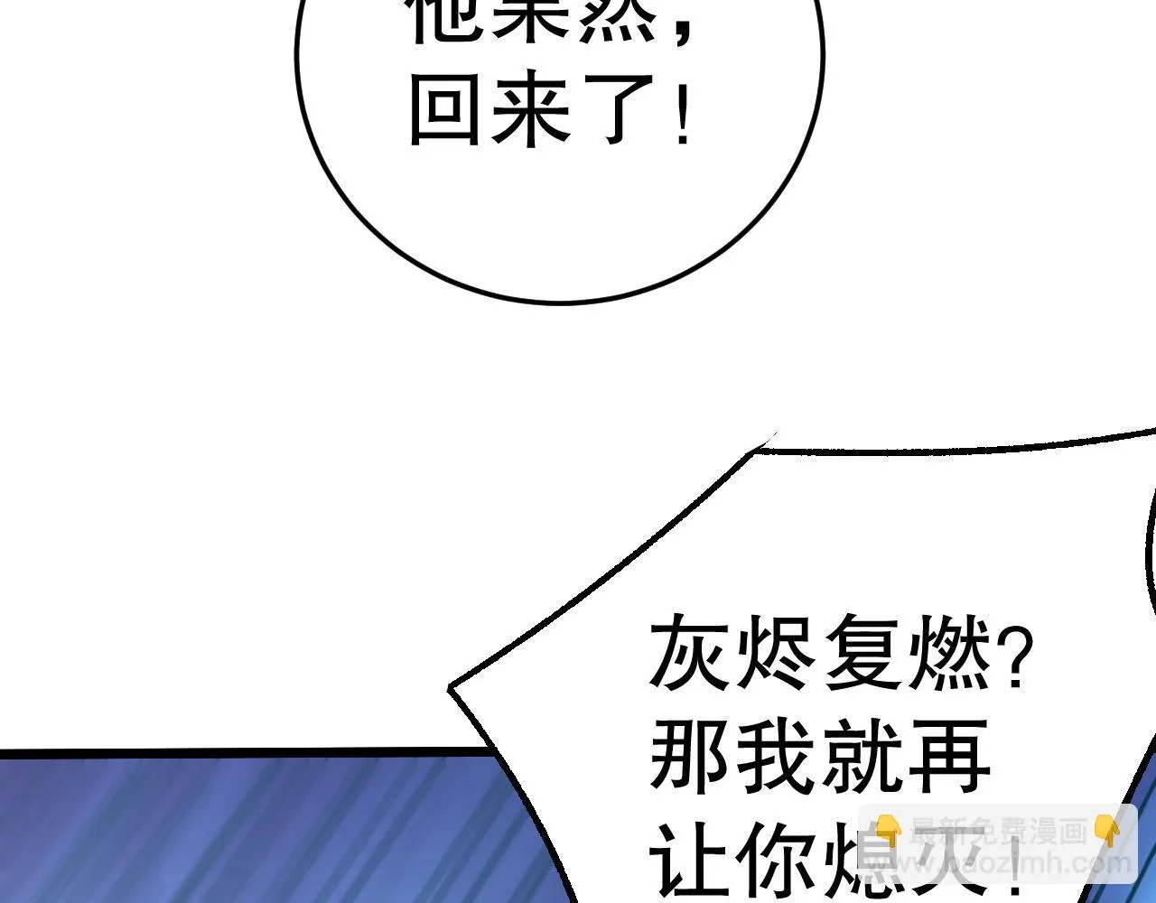 第163章：逆境重生归来！ 第130页