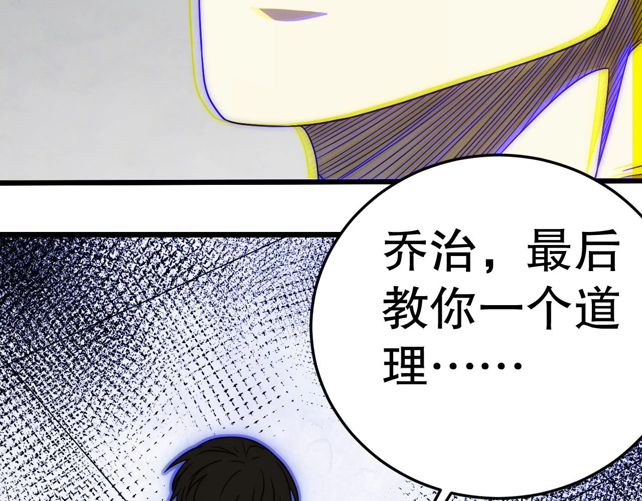 第163章：逆境重生归来！ 第136页
