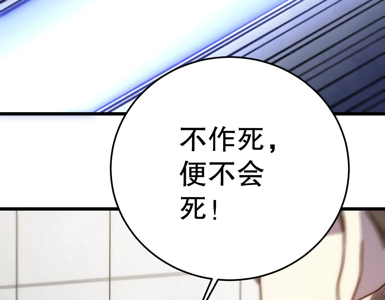 第163章：逆境重生归来！ 第141页