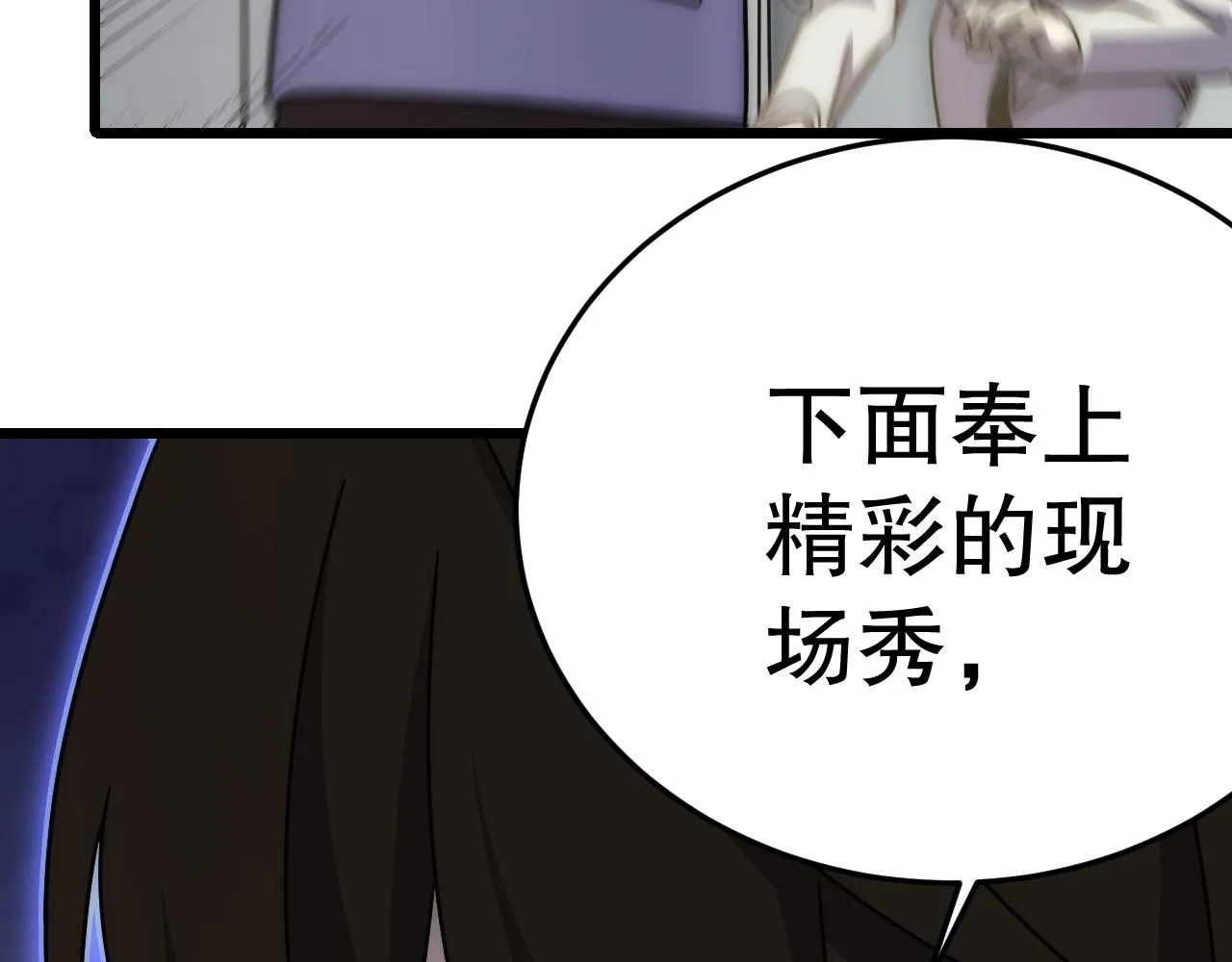 第163章：逆境重生归来！ 第146页