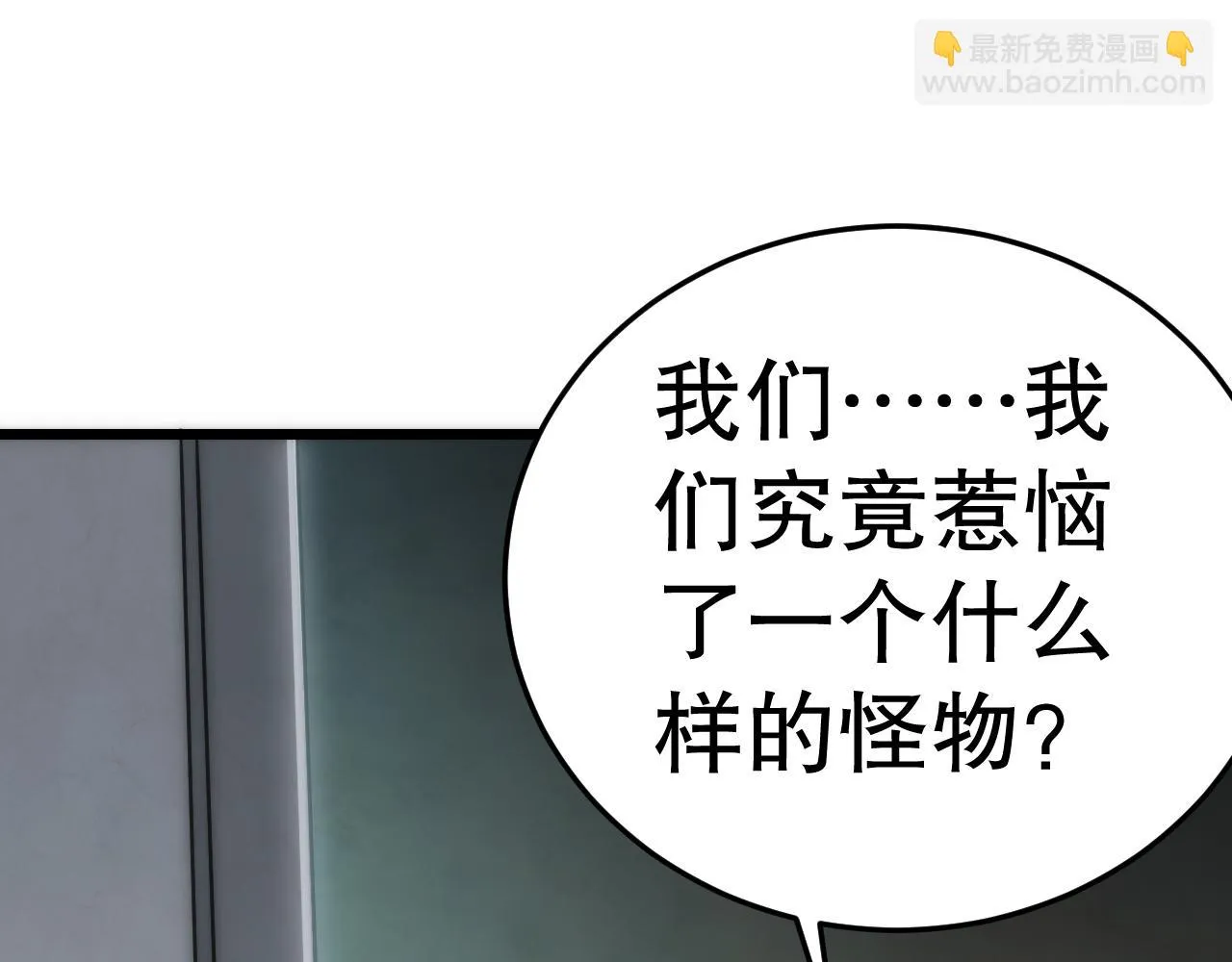 第163章：逆境重生归来！ 第156页