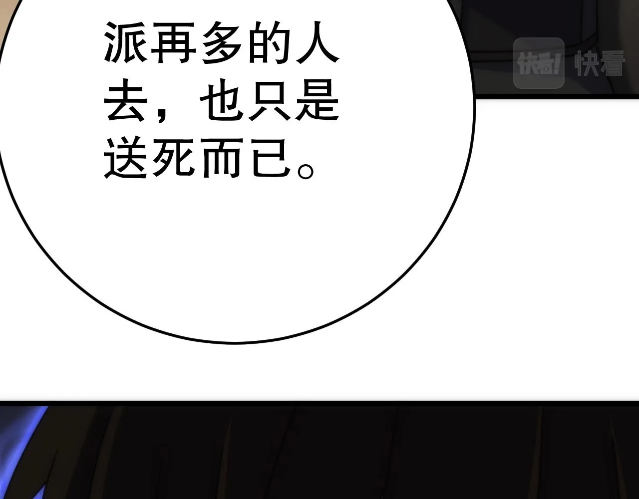 第163章：逆境重生归来！ 第163页