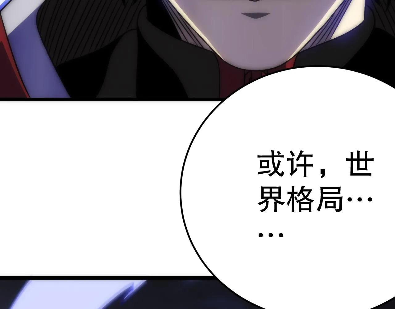 第163章：逆境重生归来！ 第165页