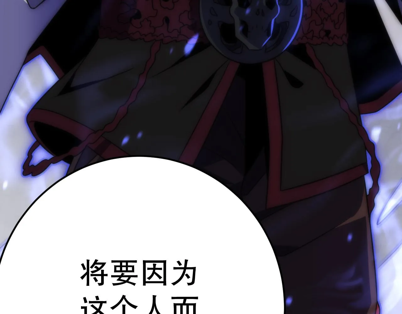 第163章：逆境重生归来！ 第168页