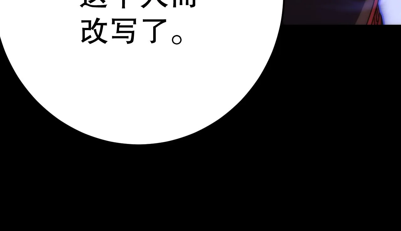 第163章：逆境重生归来！ 第169页