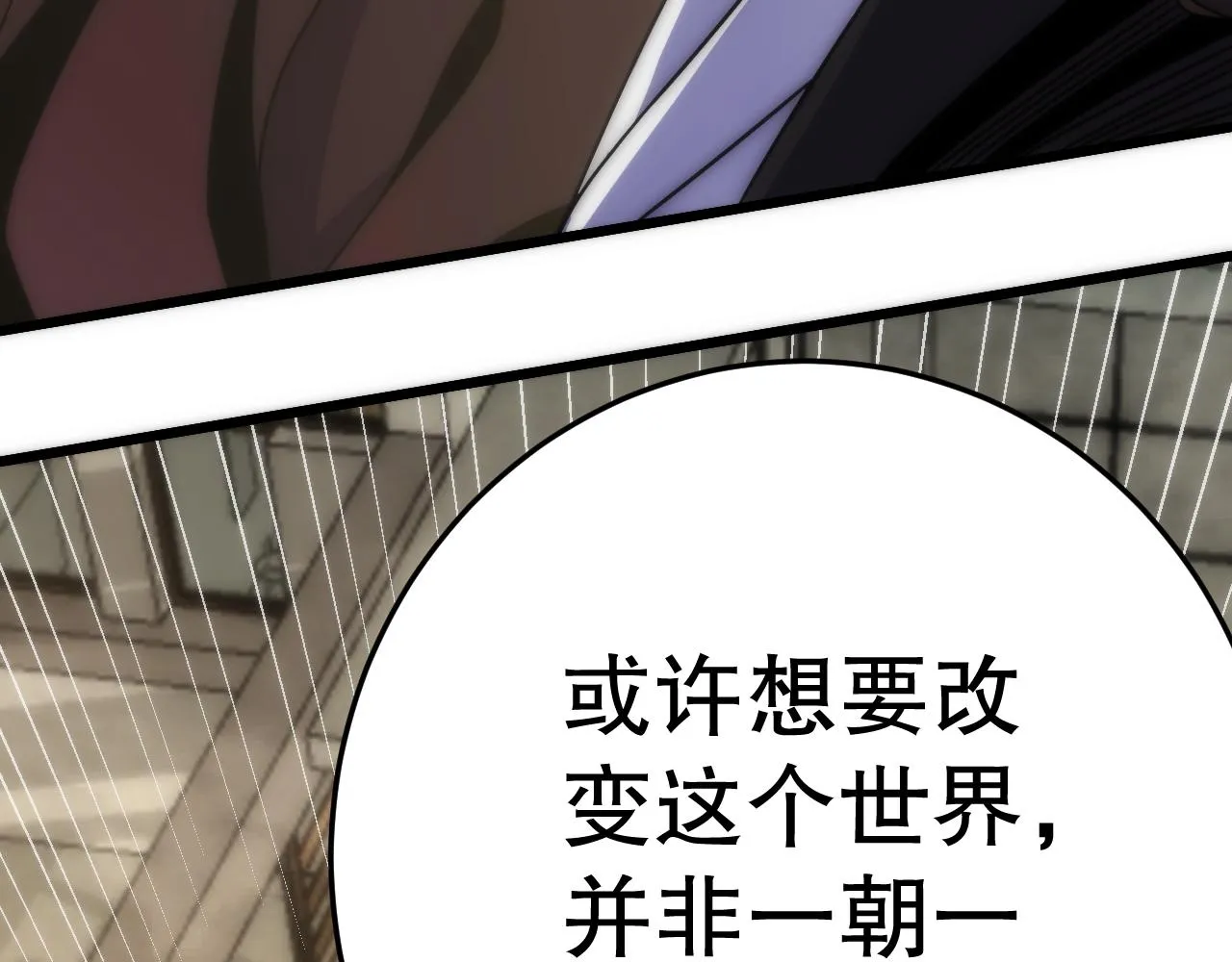 第163章：逆境重生归来！ 第175页
