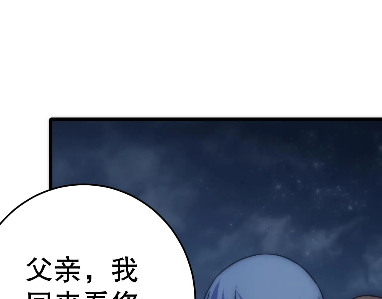 第163章：逆境重生归来！ 第181页