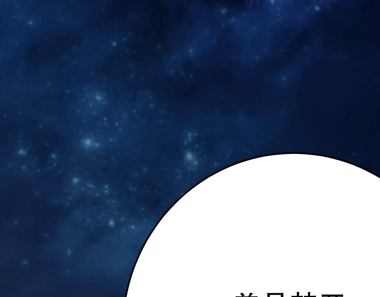 第163章：逆境重生归来！ 第189页