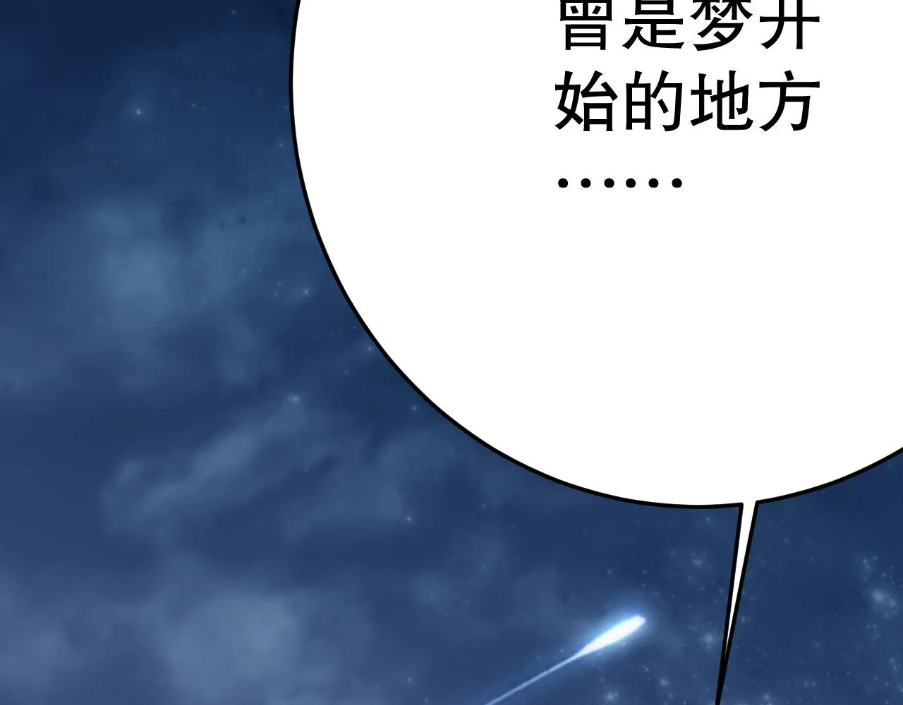 第163章：逆境重生归来！ 第190页