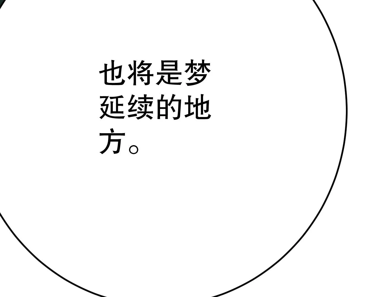 第163章：逆境重生归来！ 第195页