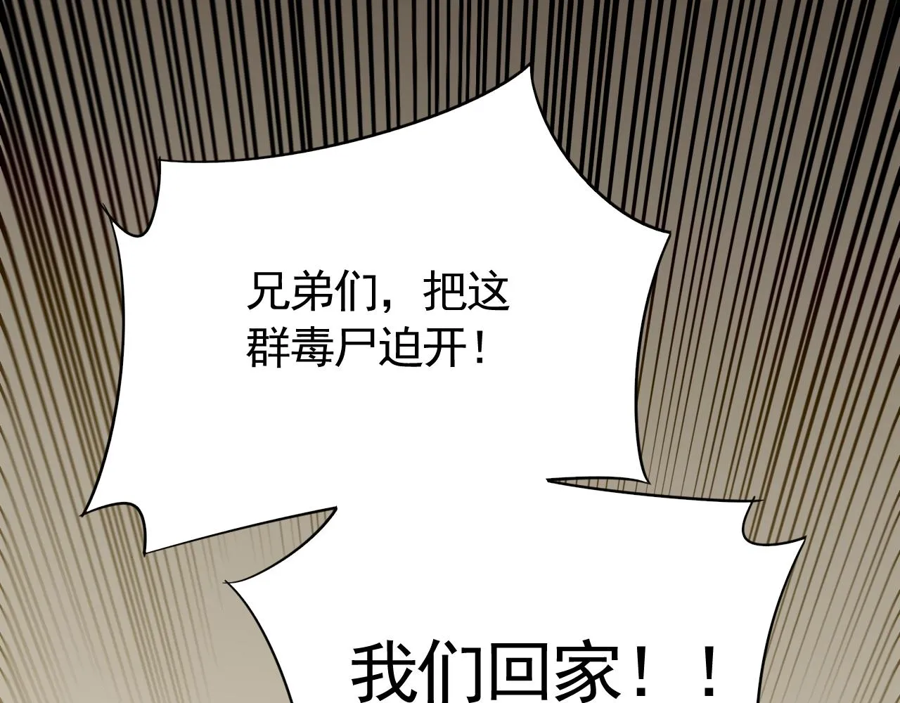 第62话 恶有恶报 第9页