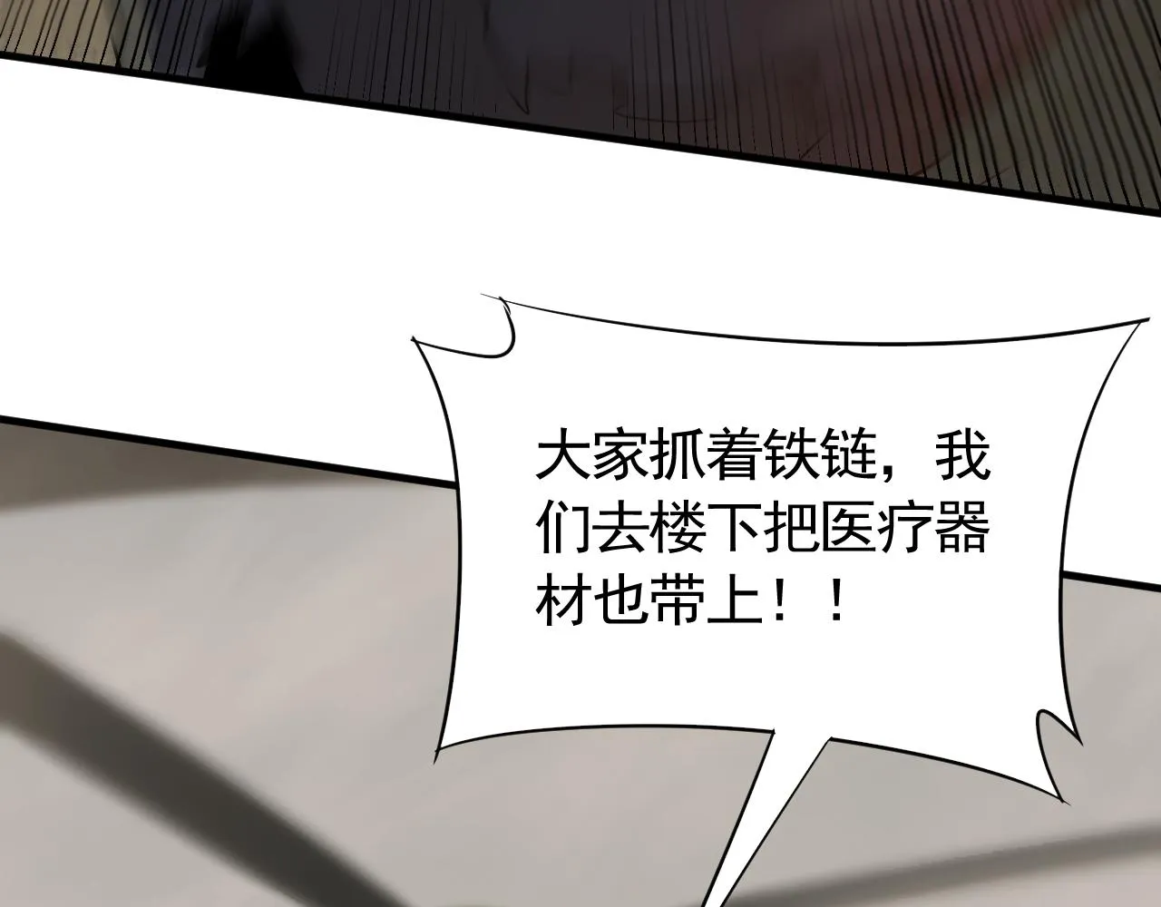 第62话 恶有恶报 第13页